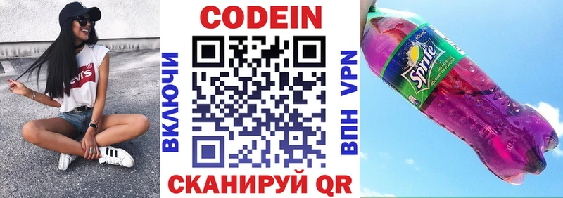 магазин продажи наркотиков  Прохладный  Кодеиновый сироп Lean напиток Lean (лин) 